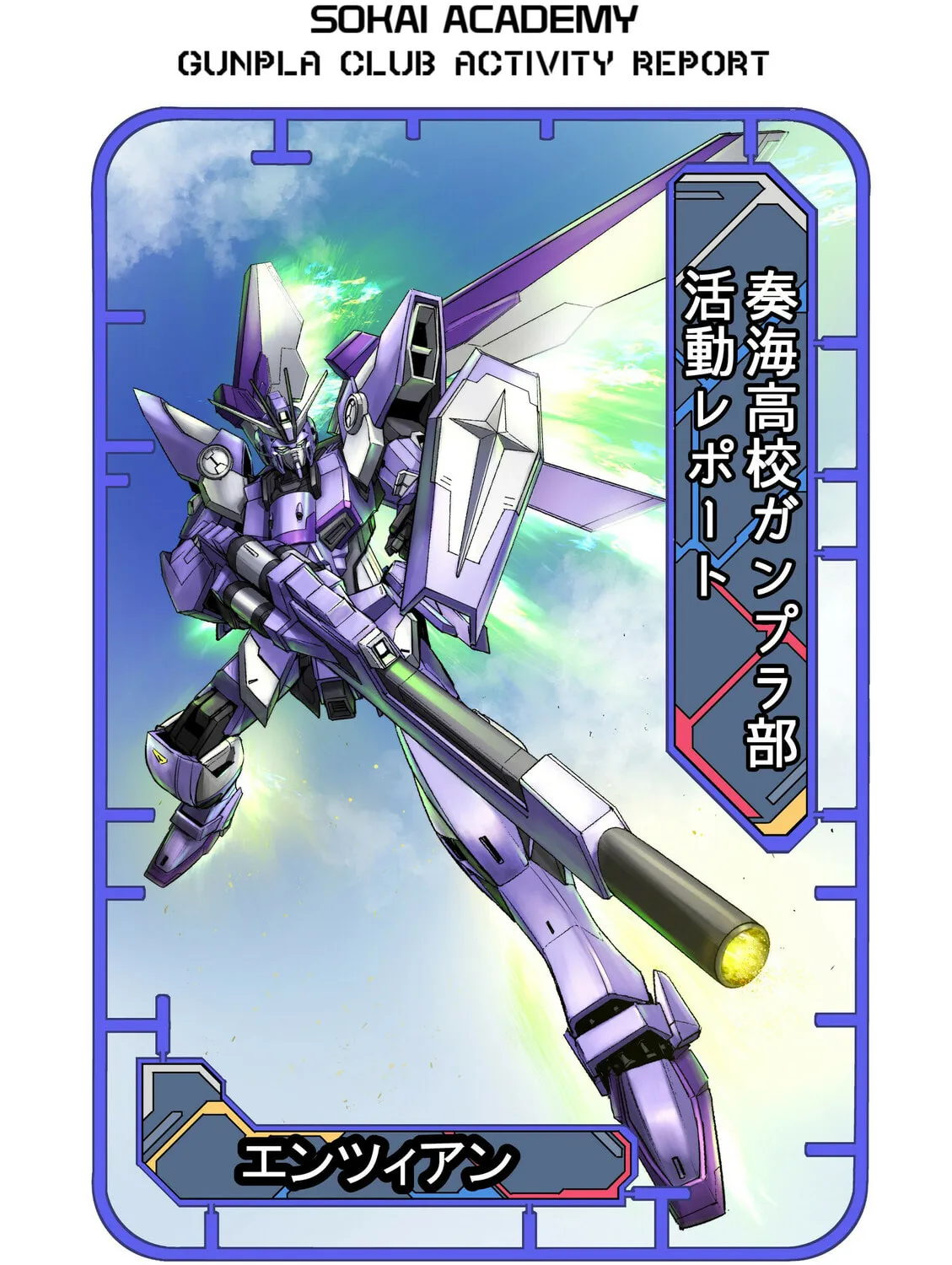 Gundam Breaker Mobile: Gunpla Club Activity Report! Chapter 2 page 3 - 