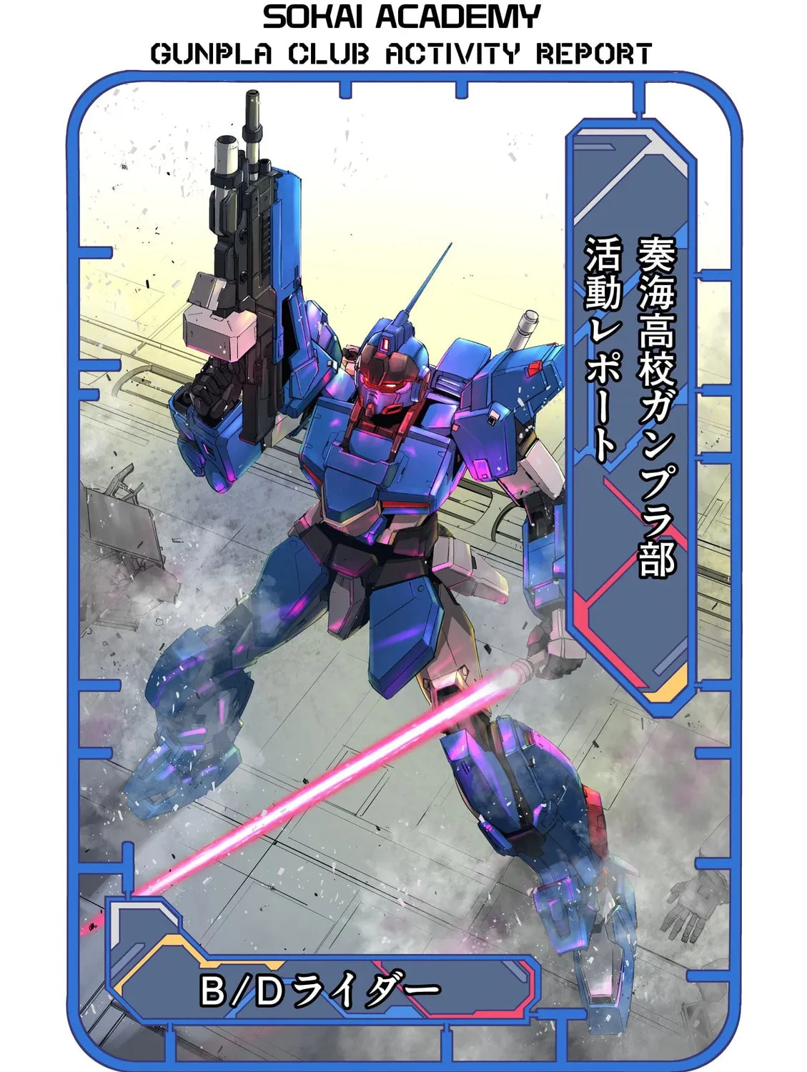Gundam Breaker Mobile: Gunpla Club Activity Report! Chapter 3 page 3 - 