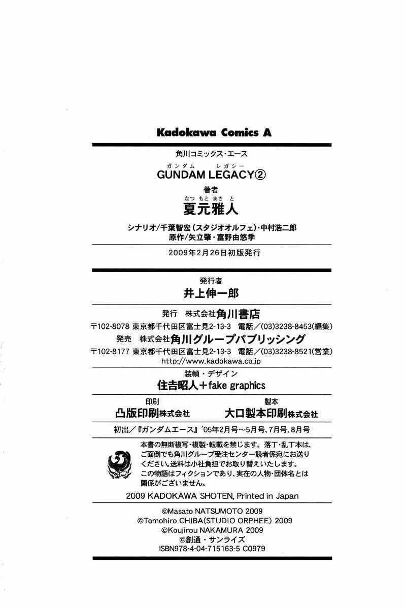 Read Gundam Legacy chapter 12 image 33 on Lezhin