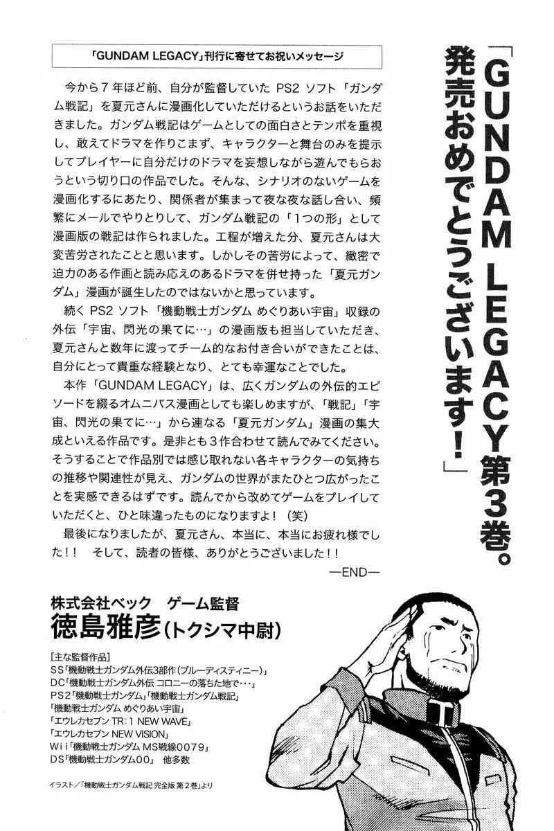 Read Gundam Legacy chapter 17 image 57 on Lezhin