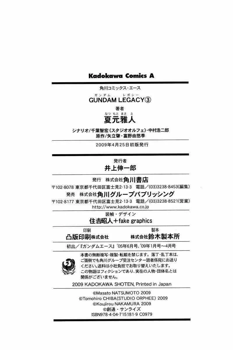Read Gundam Legacy chapter 17 image 58 on Lezhin
