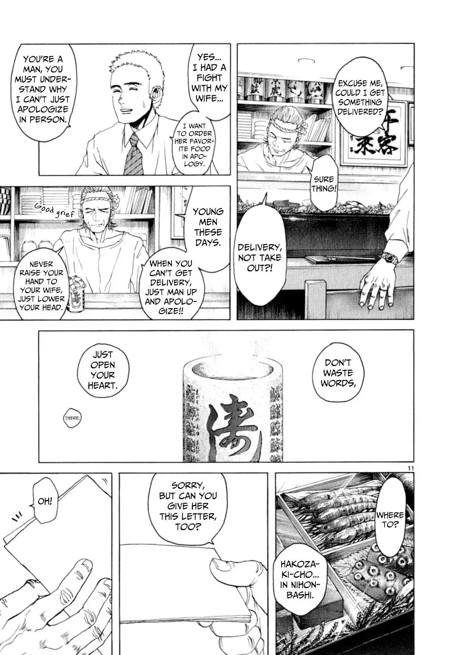 Read Gunjō chapter 12 image 11 on Lezhin