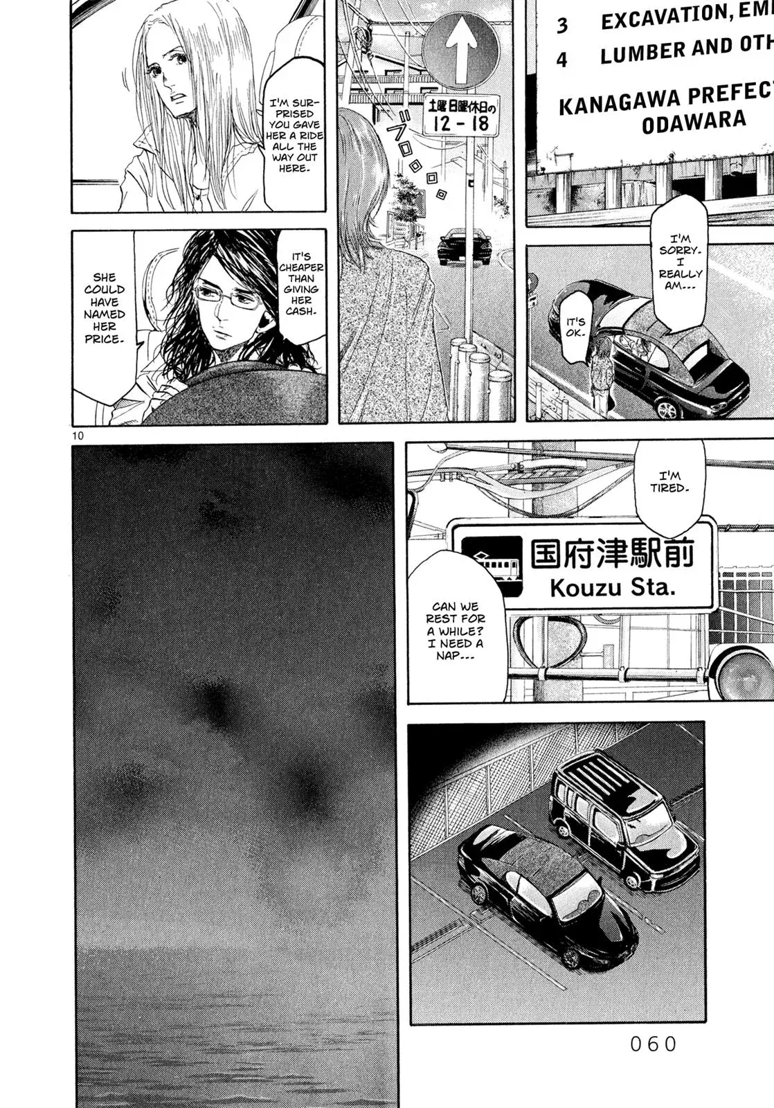 Read Gunjō chapter 2 image 9 on Lezhin