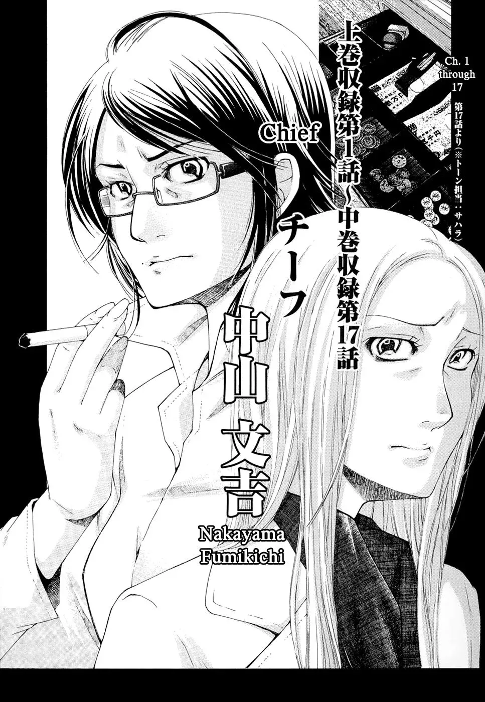 Read Gunjō chapter 20 image 37 on Lezhin