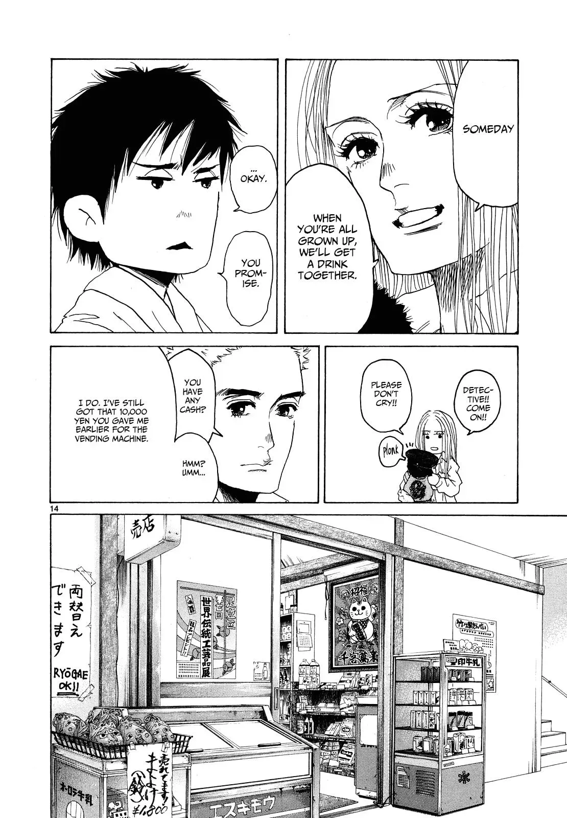 Read Gunjō chapter 27 image 13 on Lezhin