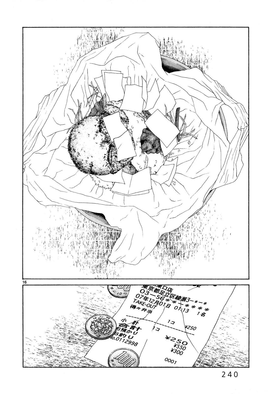 Read Gunjō chapter 27 image 15 on Lezhin