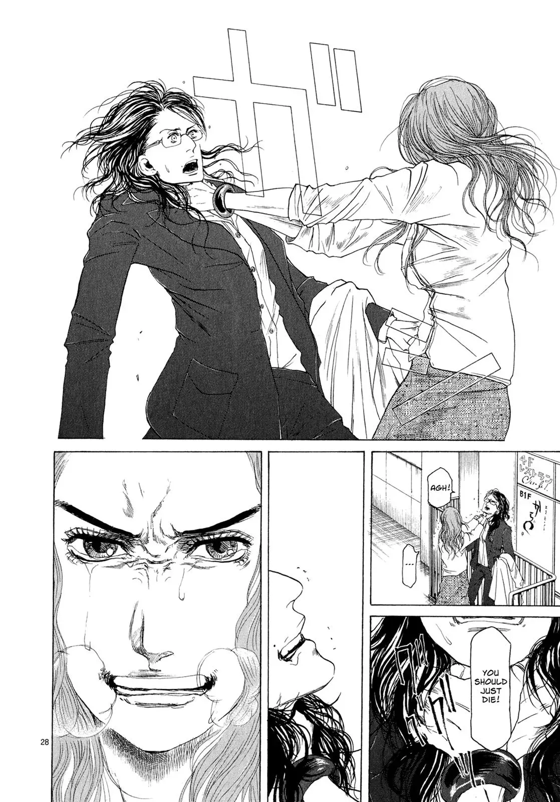 Read Gunjō chapter 5 image 27 on Lezhin