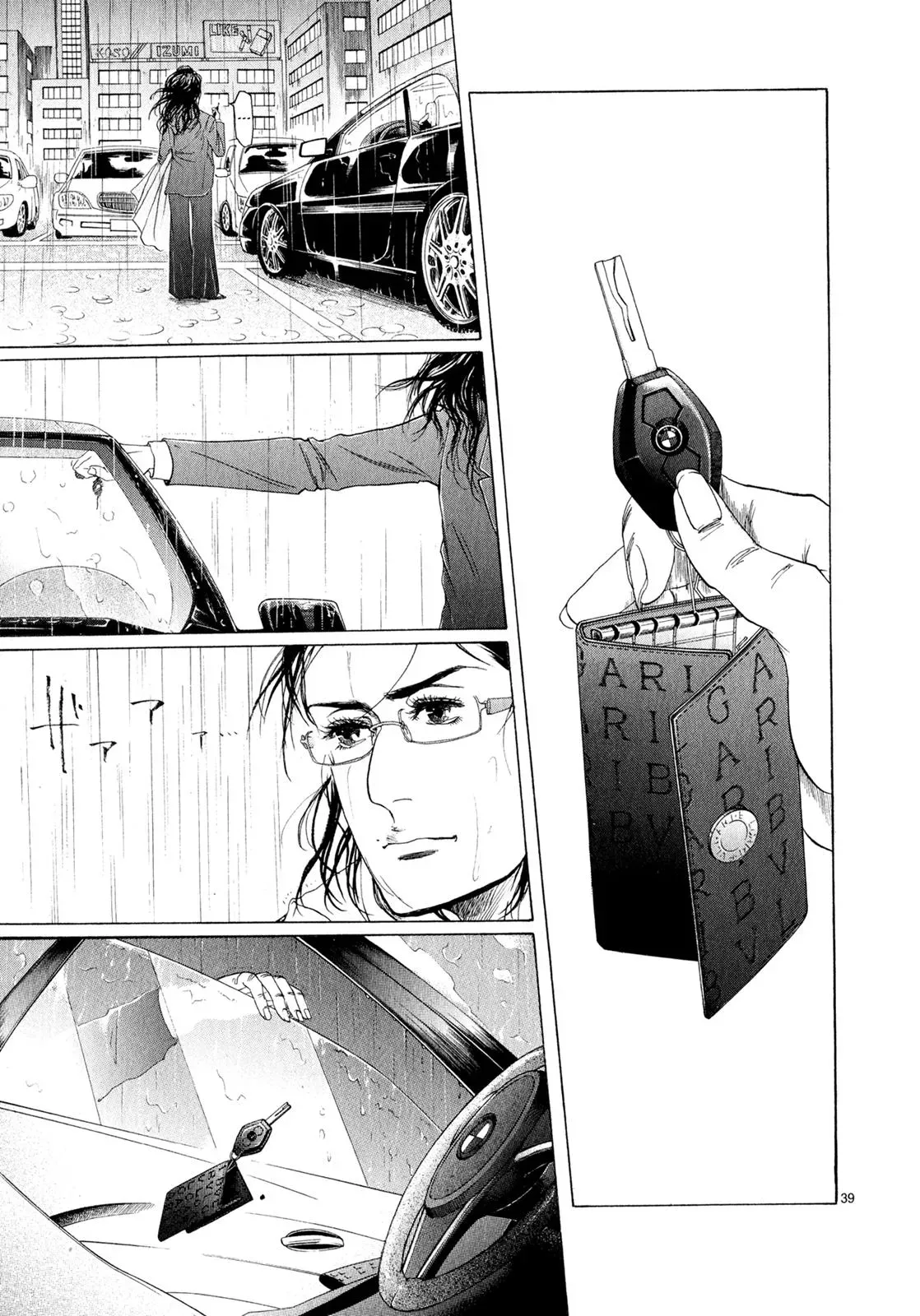 Read Gunjō chapter 5 image 38 on Lezhin
