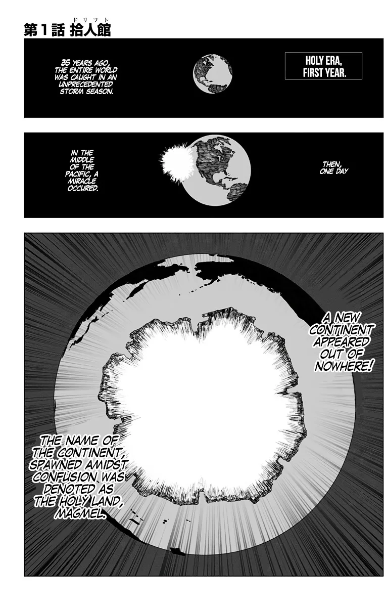 Gunjou no Magmel Chapter 1 page 4 - 