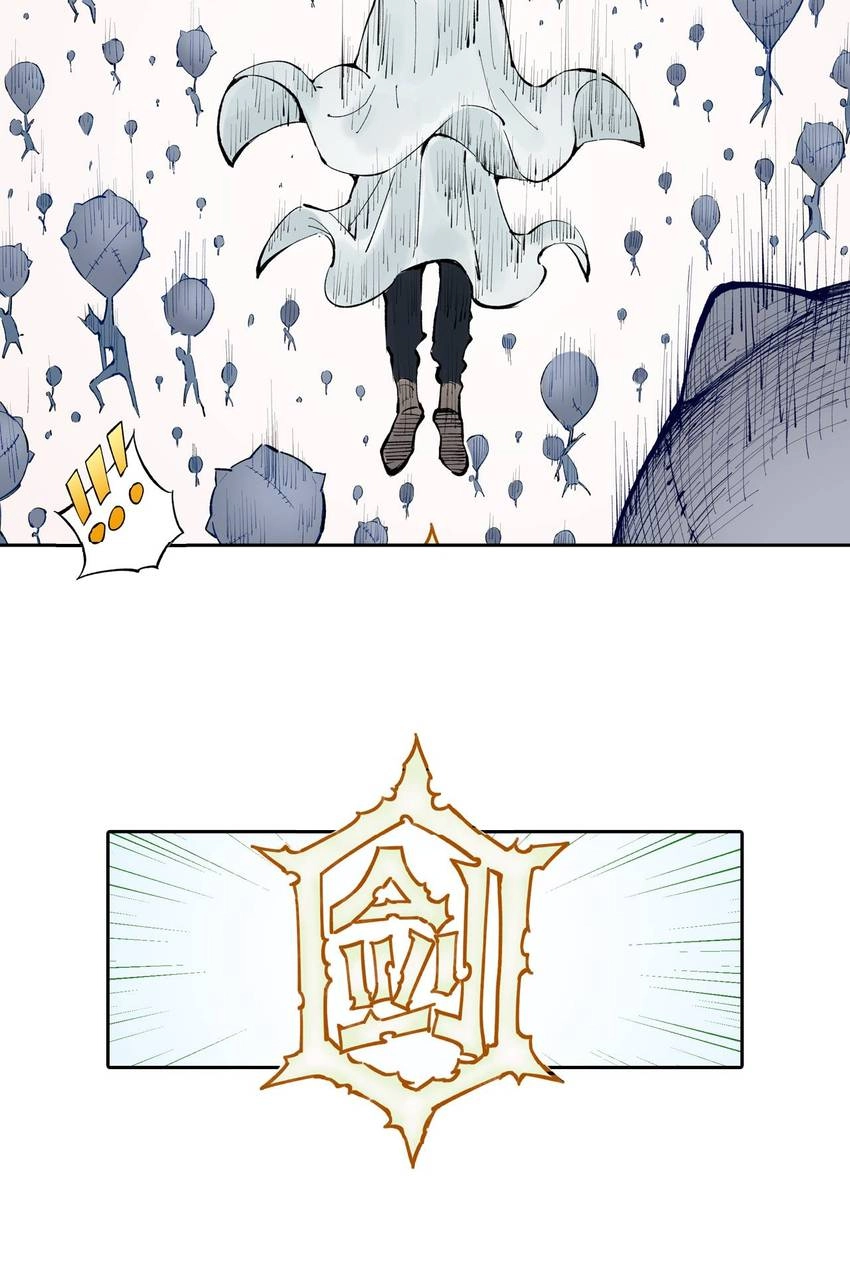 Gunjou no Magmel Chapter 71 page 33 - 