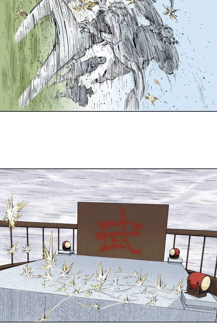 Gunjou no Magmel Chapter 88 page 4 - 