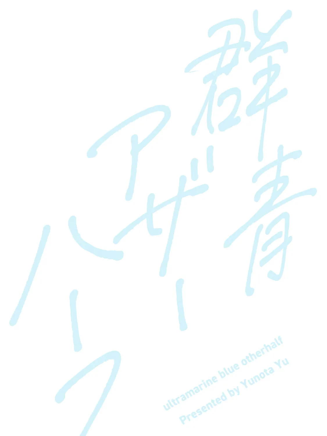 Read Gunjou Other Half chapter 6.5 image 36 on Lezhin