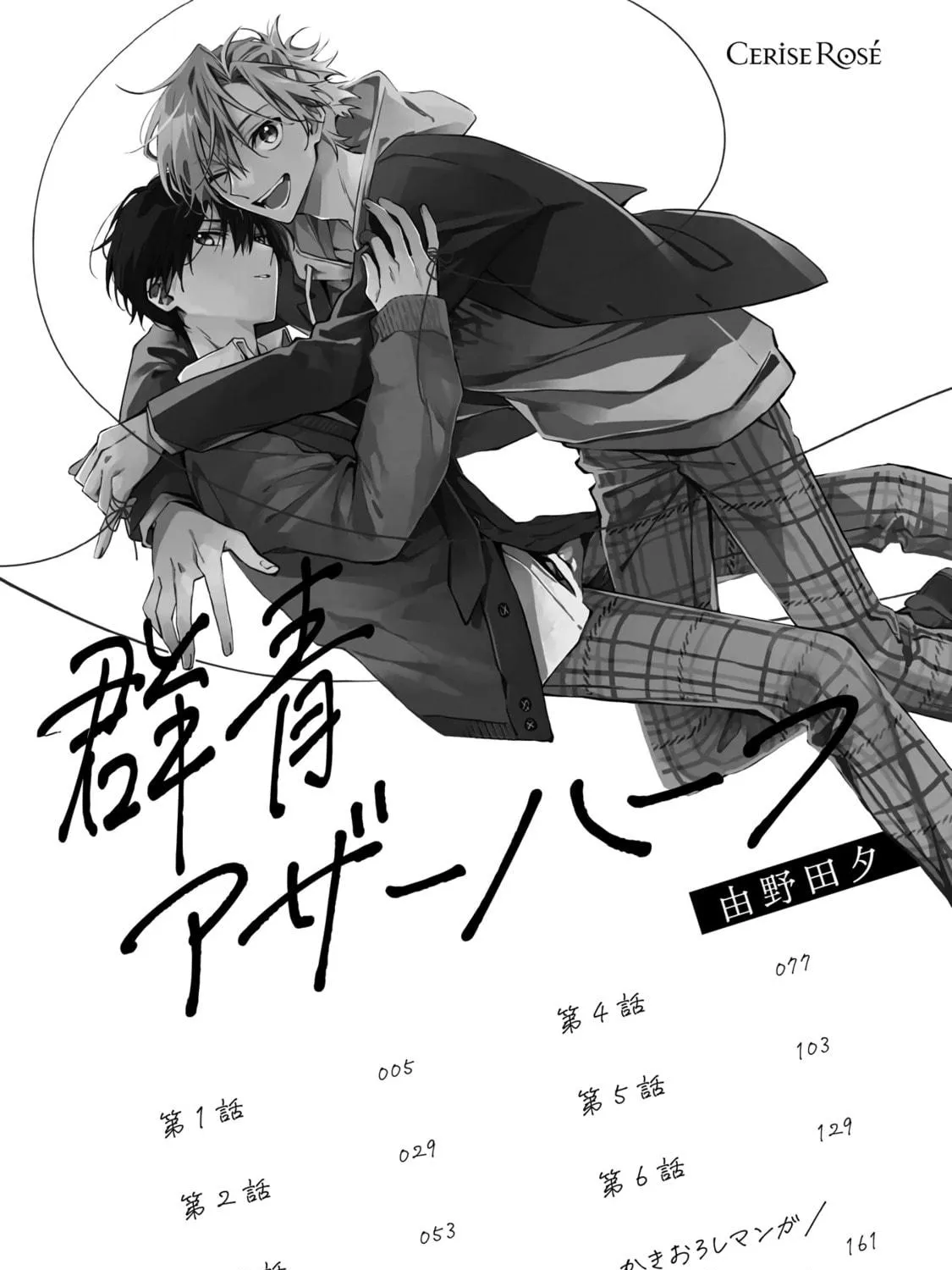Read Gunjou Other Half chapter 6.5 image 4 on Lezhin
