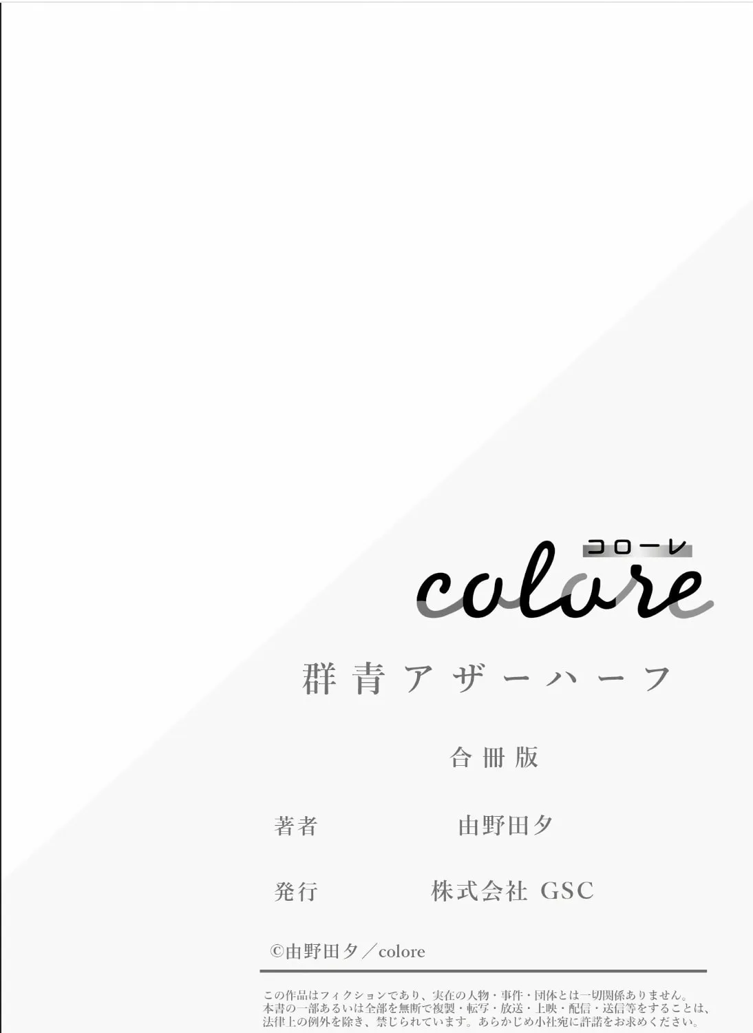 Read Gunjou Other Half chapter 6.6 image 20 on Lezhin