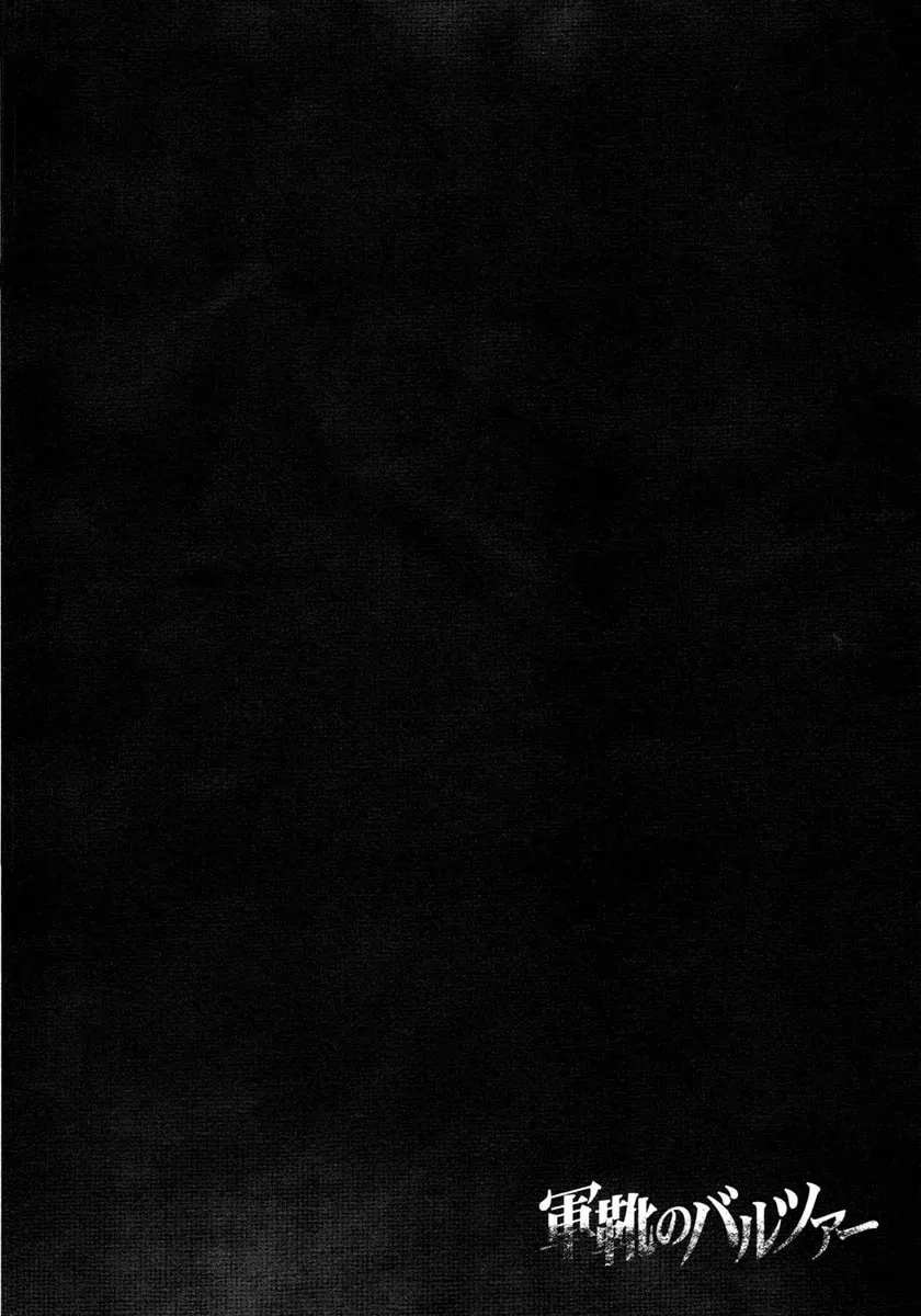 Read Gunka no Baltzar chapter 14 image 3 on Lezhin
