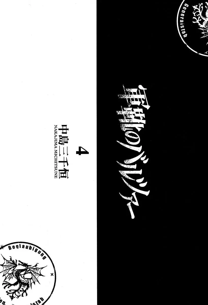 Read Gunka no Baltzar chapter 16 image 3 on Lezhin