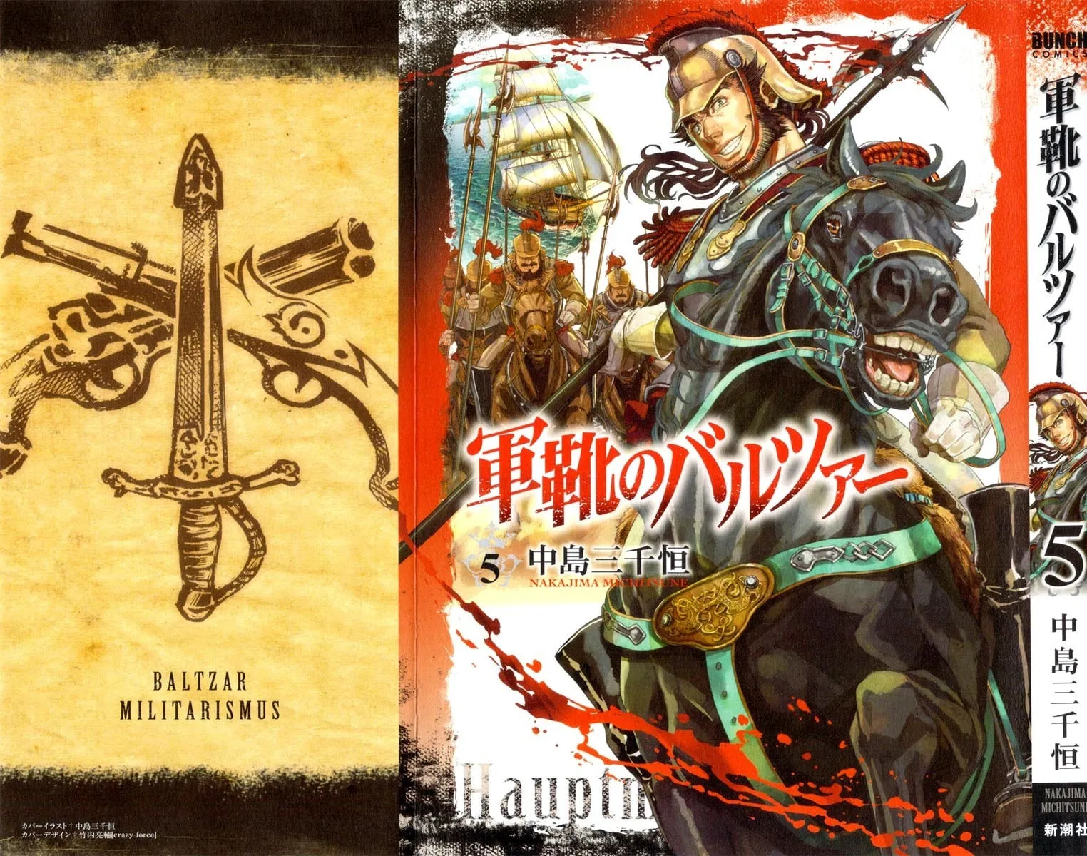 Read Gunka no Baltzar chapter 21 image 2 on Lezhin