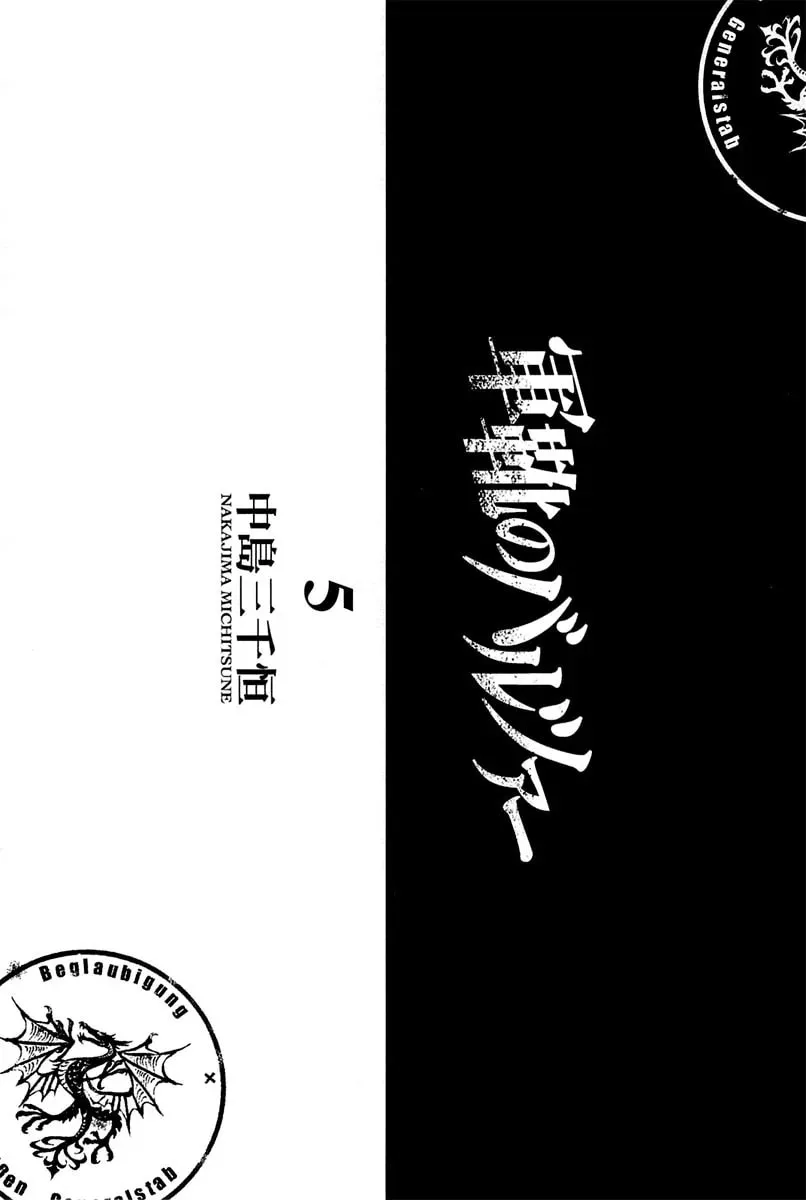 Read Gunka no Baltzar chapter 21 image 8 on Lezhin