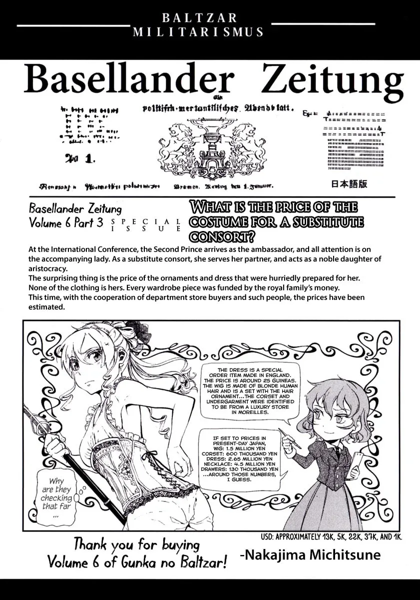 Read Gunka no Baltzar chapter 32.5 image 7 on Lezhin