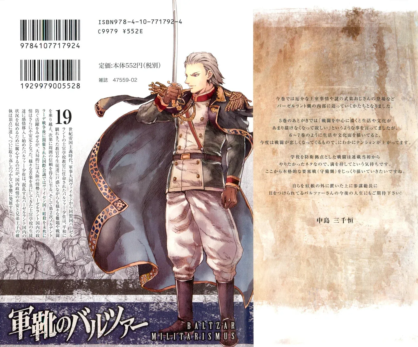 Read Gunka no Baltzar chapter 33 image 3 on Lezhin