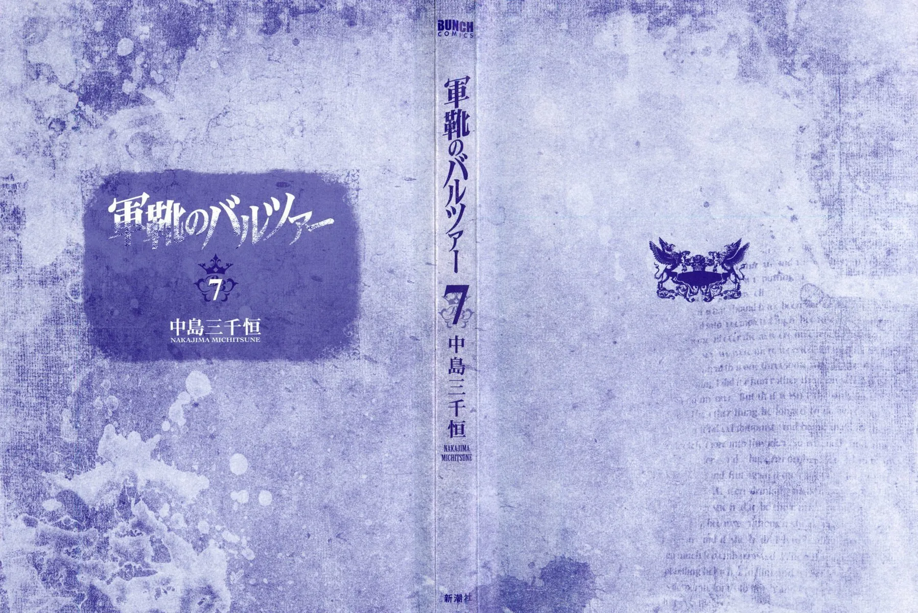 Read Gunka no Baltzar chapter 33 image 4 on Lezhin
