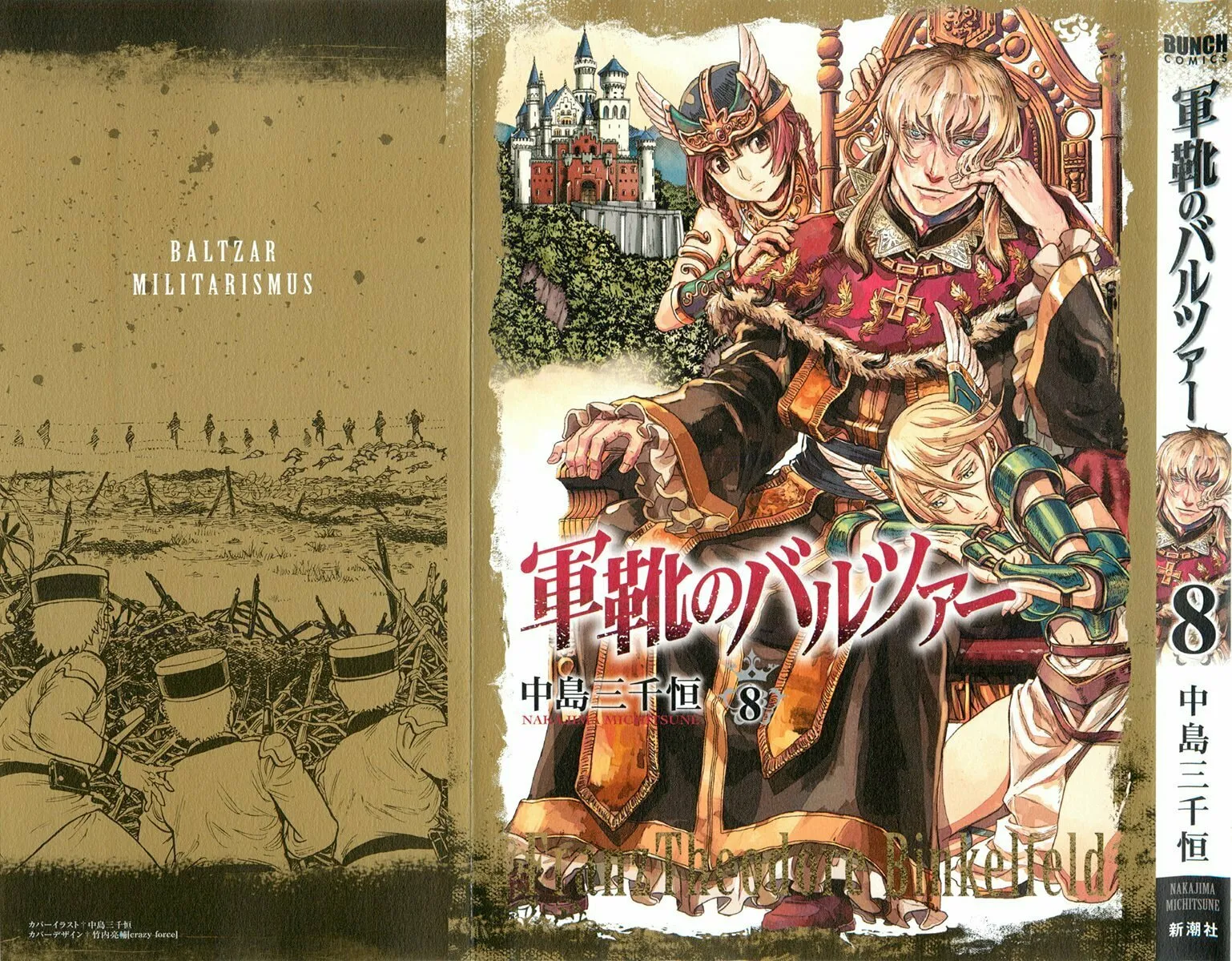 Read Gunka no Baltzar chapter 39 image 2 on Lezhin