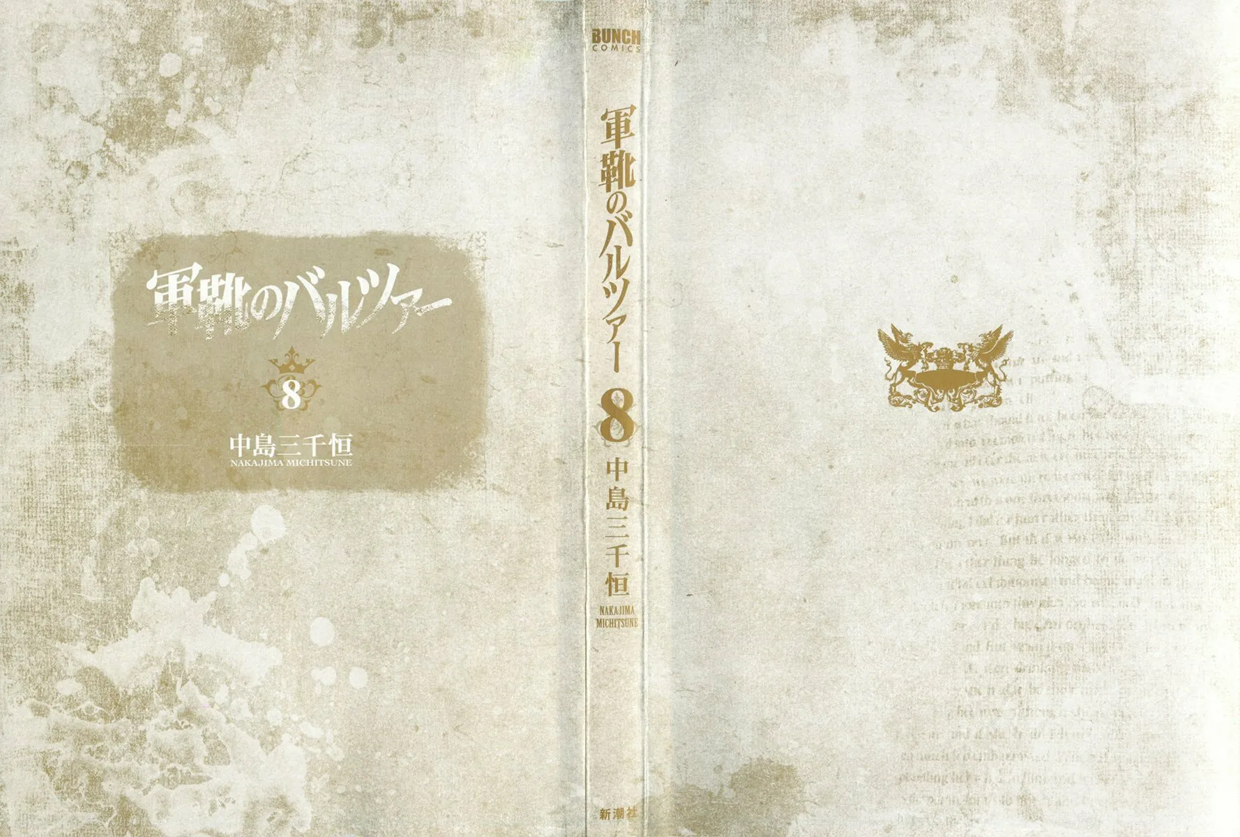Read Gunka no Baltzar chapter 39 image 4 on Lezhin