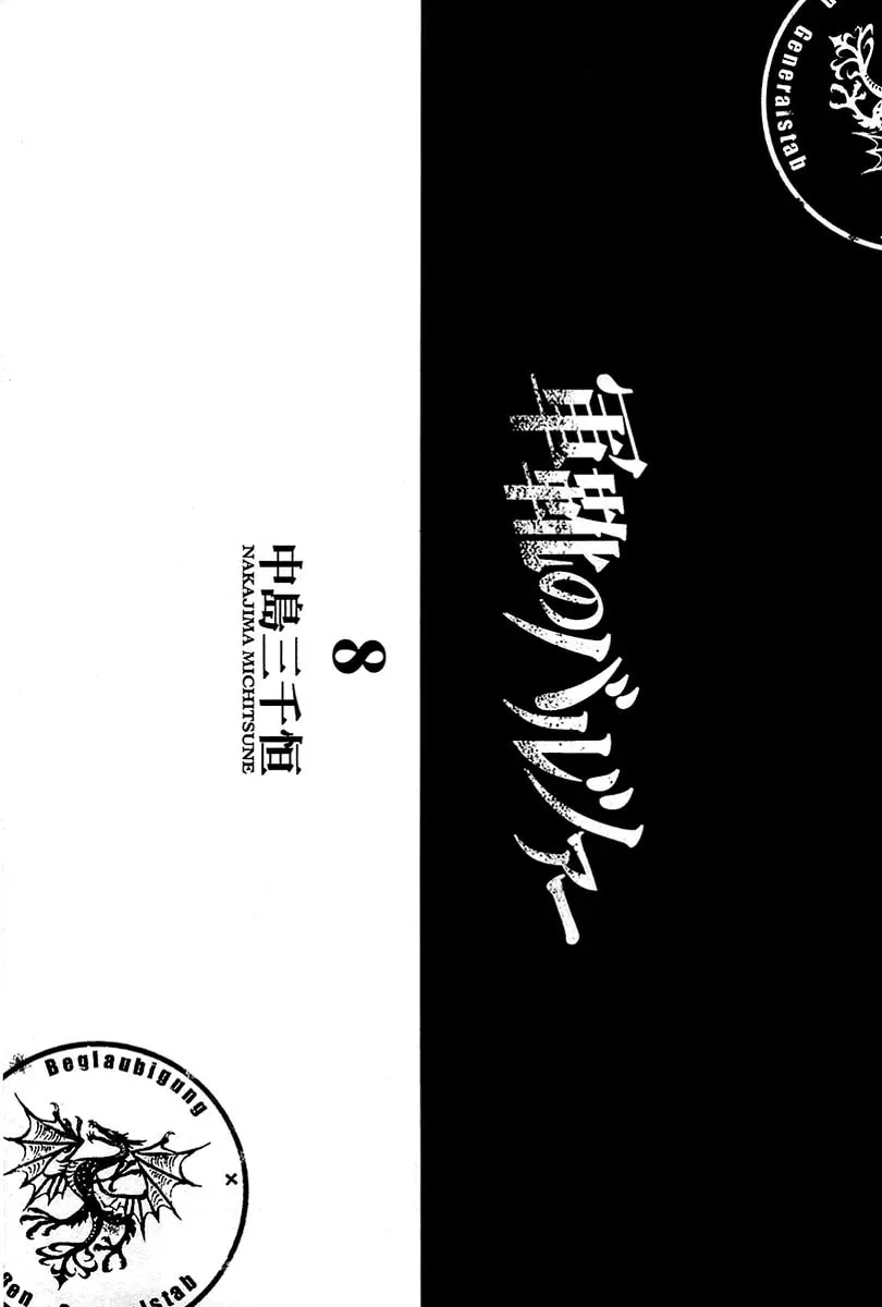 Read Gunka no Baltzar chapter 39 image 6 on Lezhin