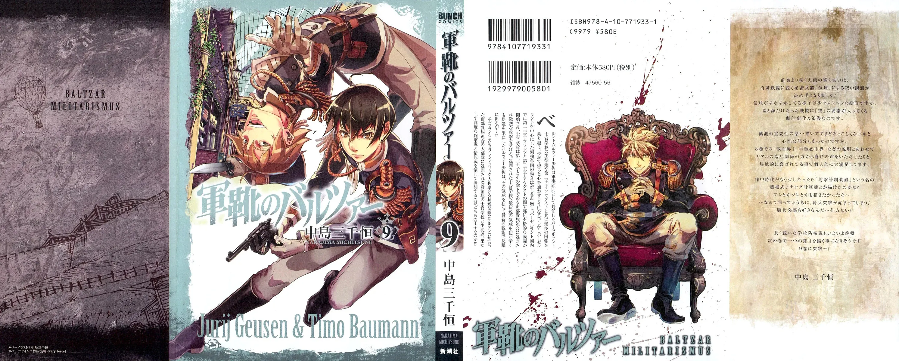Read Gunka no Baltzar chapter 47 image 1 on Lezhin