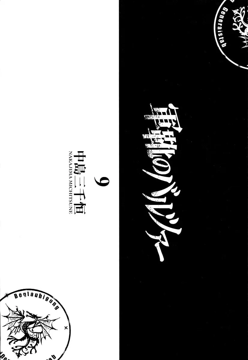 Read Gunka no Baltzar chapter 47 image 6 on Lezhin