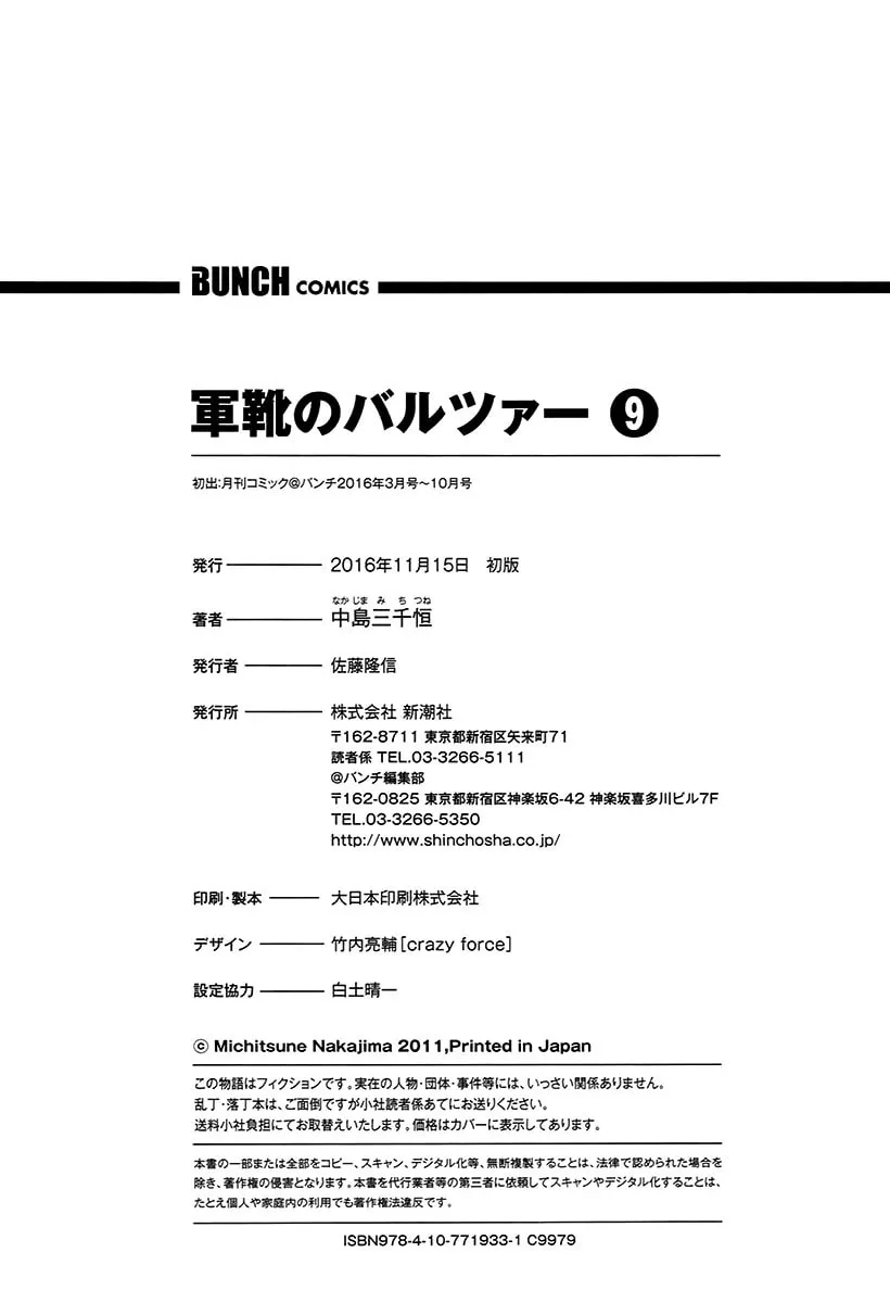 Read Gunka no Baltzar chapter 54 image 25 on Lezhin