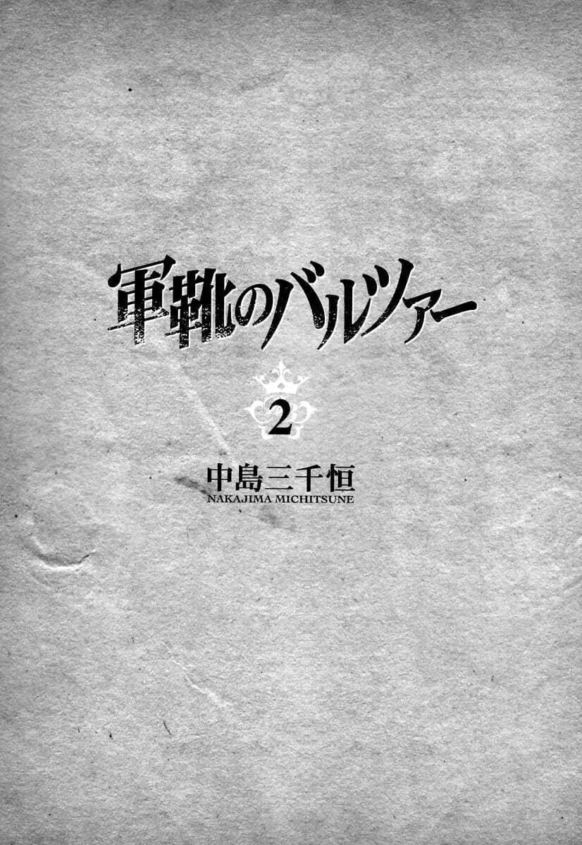 Read Gunka no Baltzar chapter 6 image 5 on Lezhin