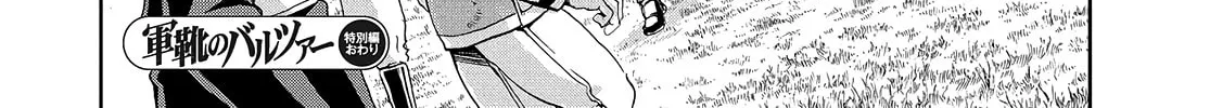 Read Gunka no Baltzar chapter 64 image 27 on Lezhin