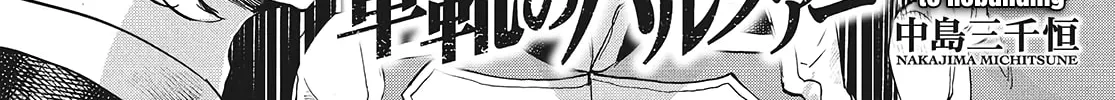 Read Gunka no Baltzar chapter 64 image 3 on Lezhin