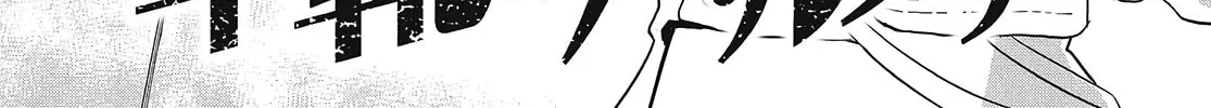 Read Gunka no Baltzar chapter 65 image 11 on Lezhin