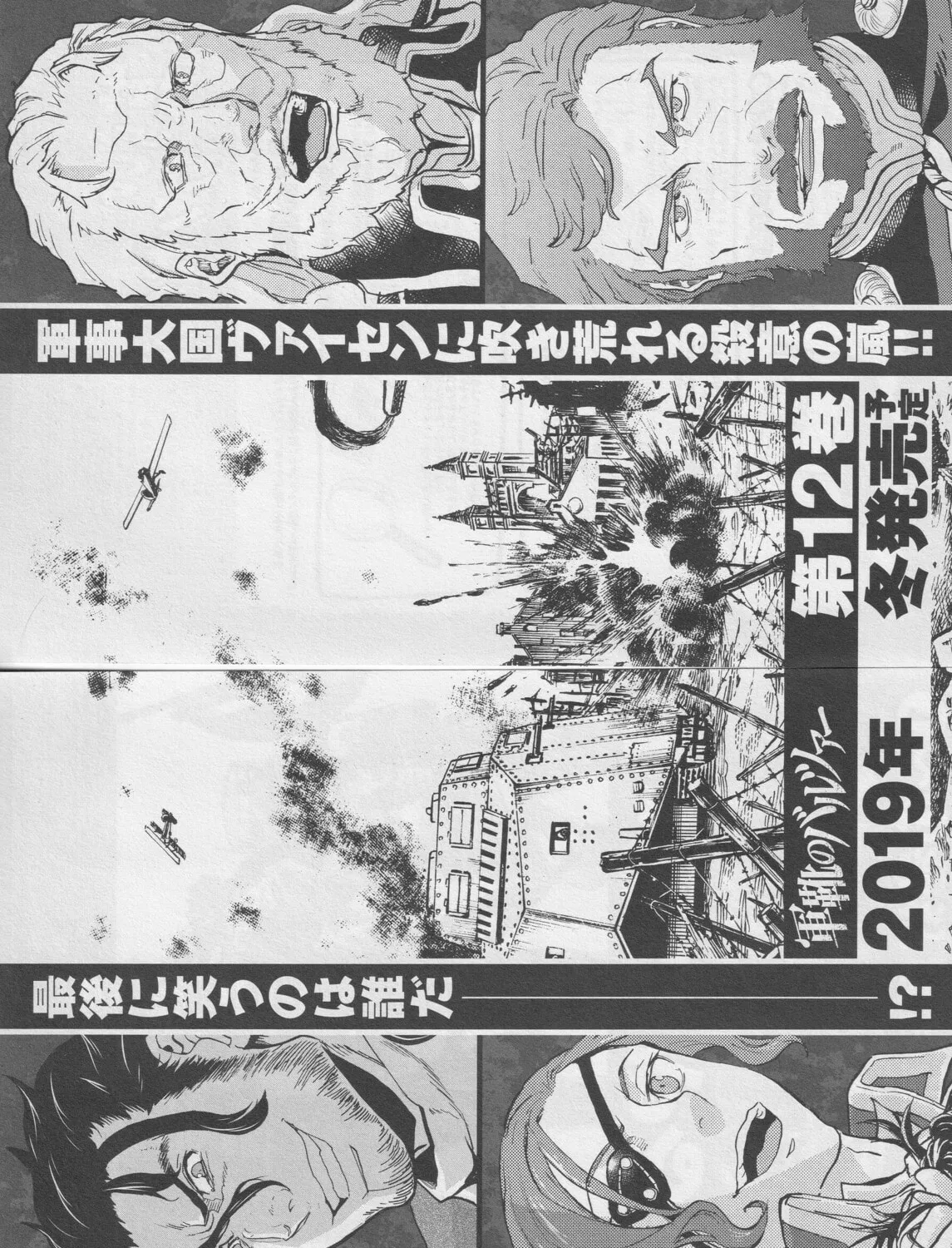Read Gunka no Baltzar chapter 68.5 image 4 on Lezhin