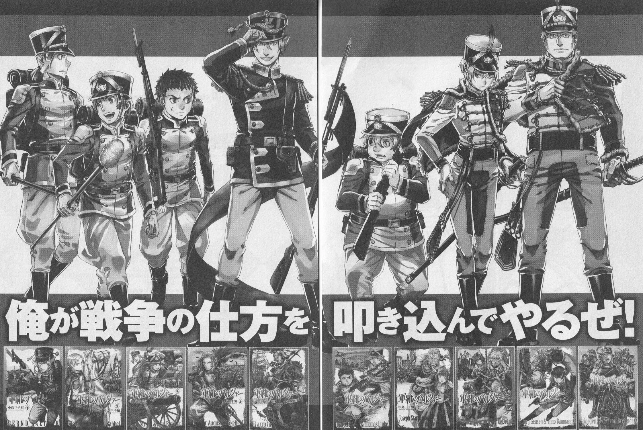Read Gunka no Baltzar chapter 68.5 image 6 on Lezhin