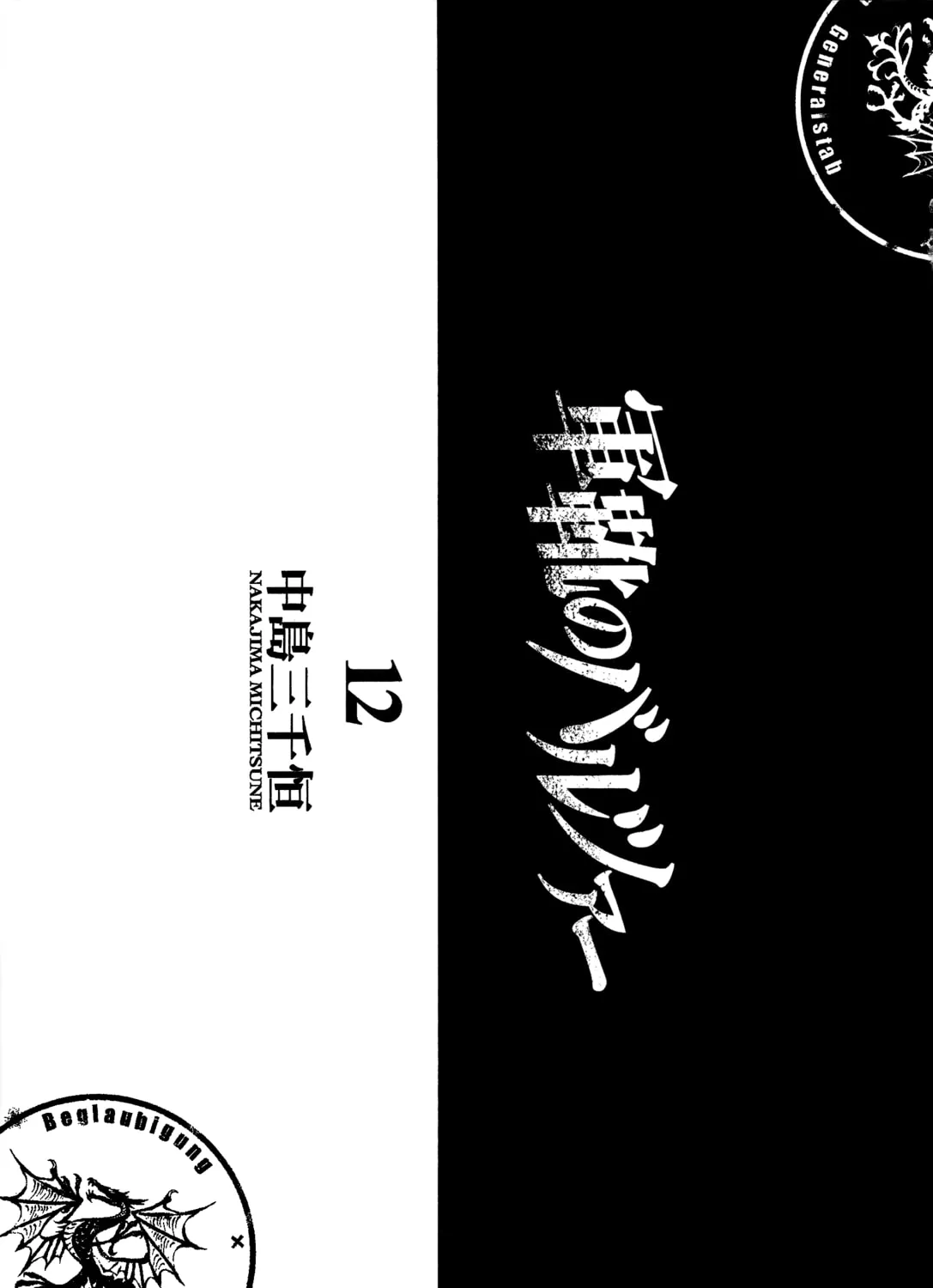 Read Gunka no Baltzar chapter 69 image 4 on Lezhin