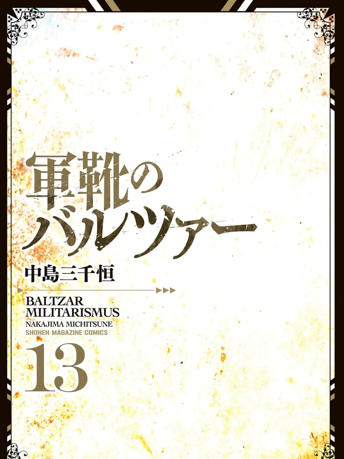 Read Gunka no Baltzar chapter 76 image 5 on Lezhin