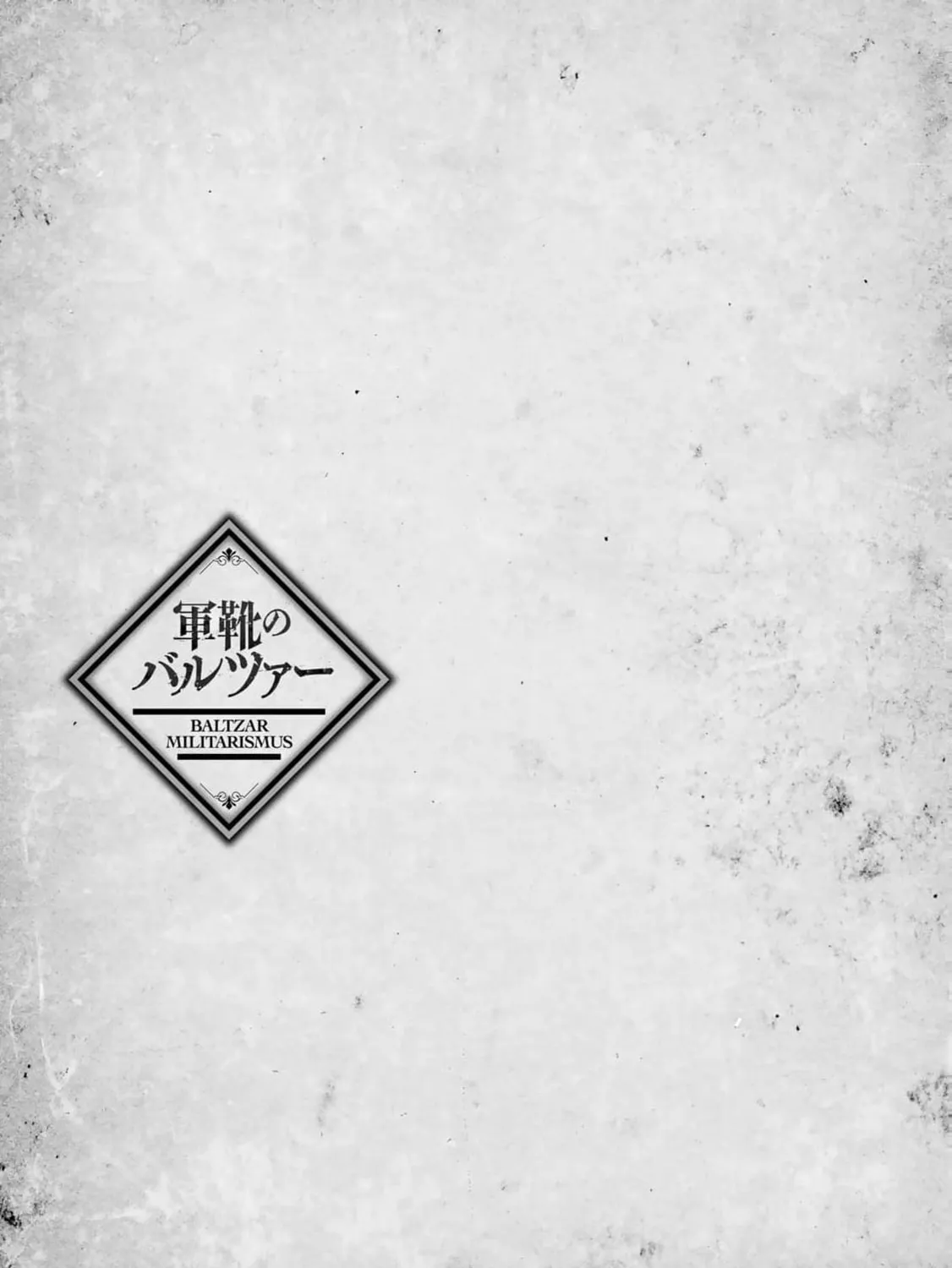 Read Gunka no Baltzar chapter 77 image 58 on Lezhin