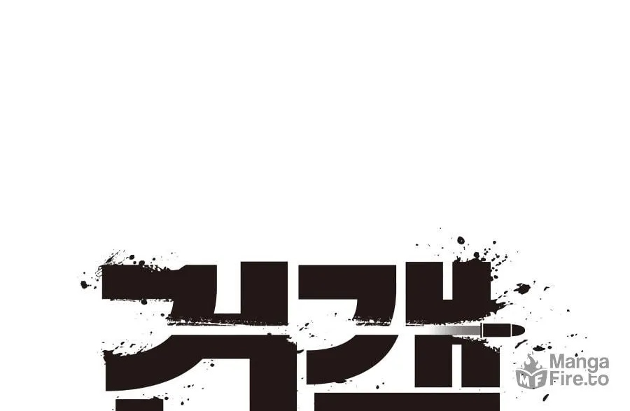 Read Gunman chapter 1 image 112 on Lezhin