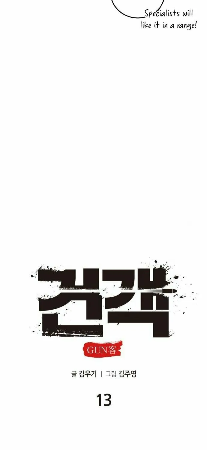 Read Gunman chapter 13 image 59 on Lezhin