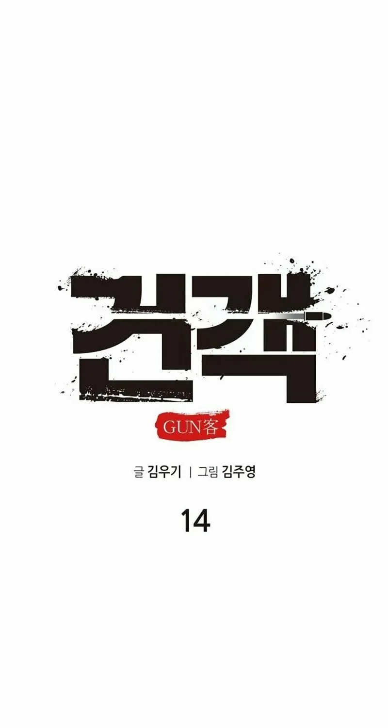 Read Gunman chapter 14 image 101 on Lezhin
