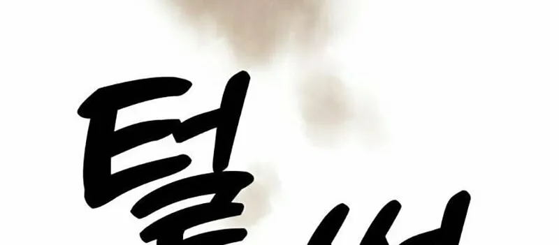 Read Gunman chapter 14 image 72 on Lezhin