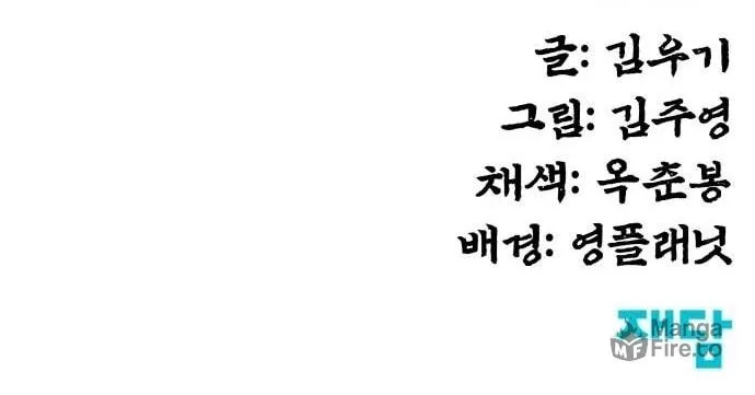 Read Gunman chapter 15 image 136 on Lezhin