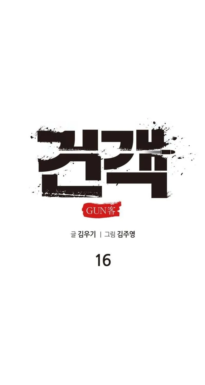 Read Gunman chapter 16 image 12 on Lezhin