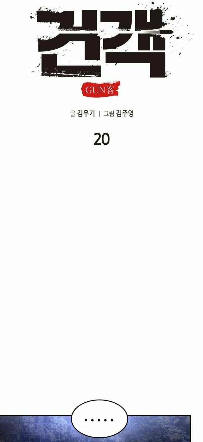 Read Gunman chapter 20 image 49 on Lezhin