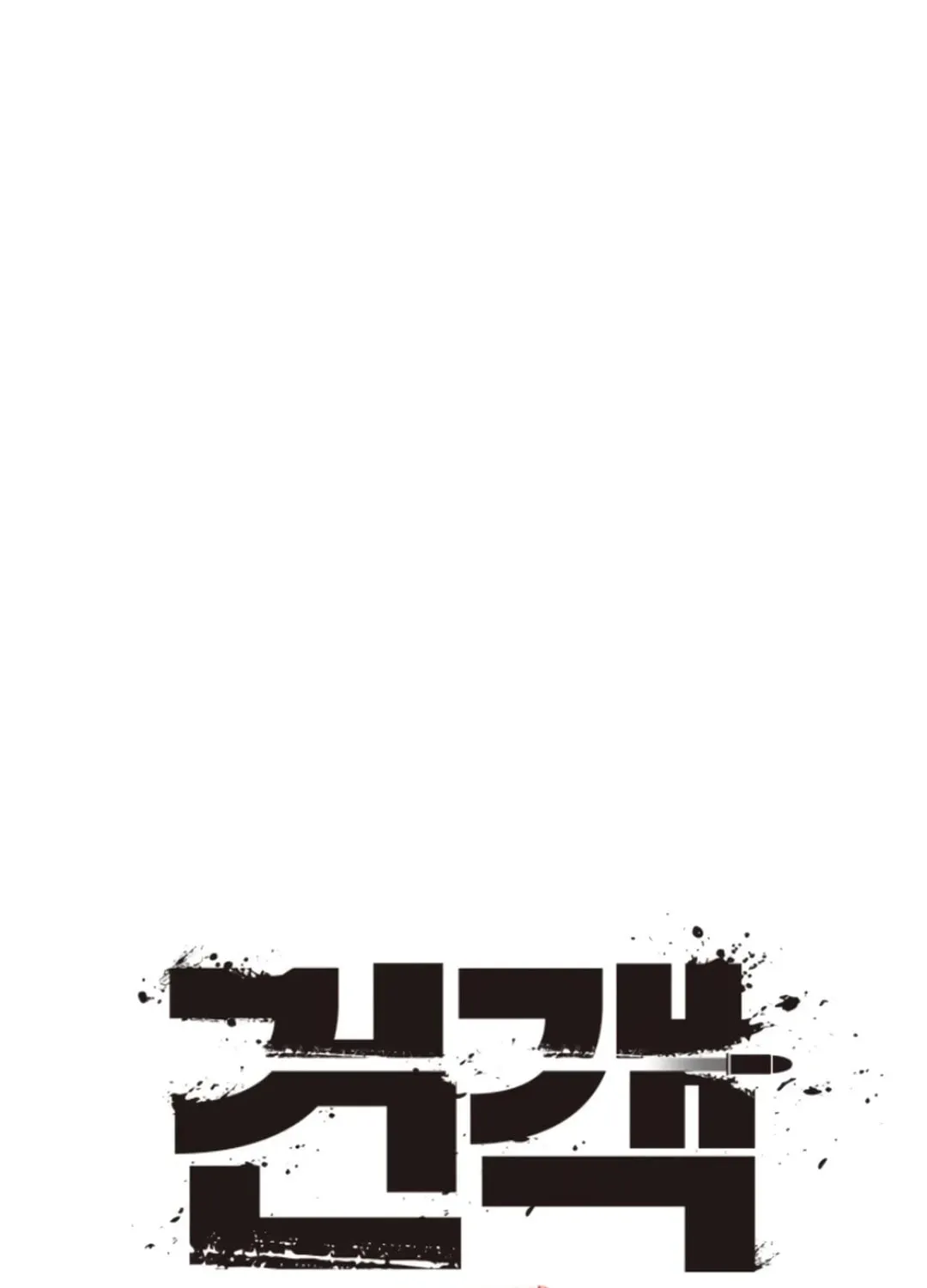 Read Gunman chapter 40 image 70 on Lezhin