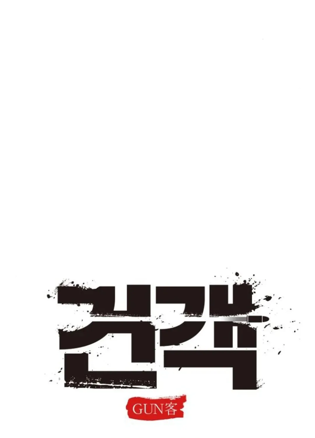 Read Gunman chapter 44 image 79 on Lezhin