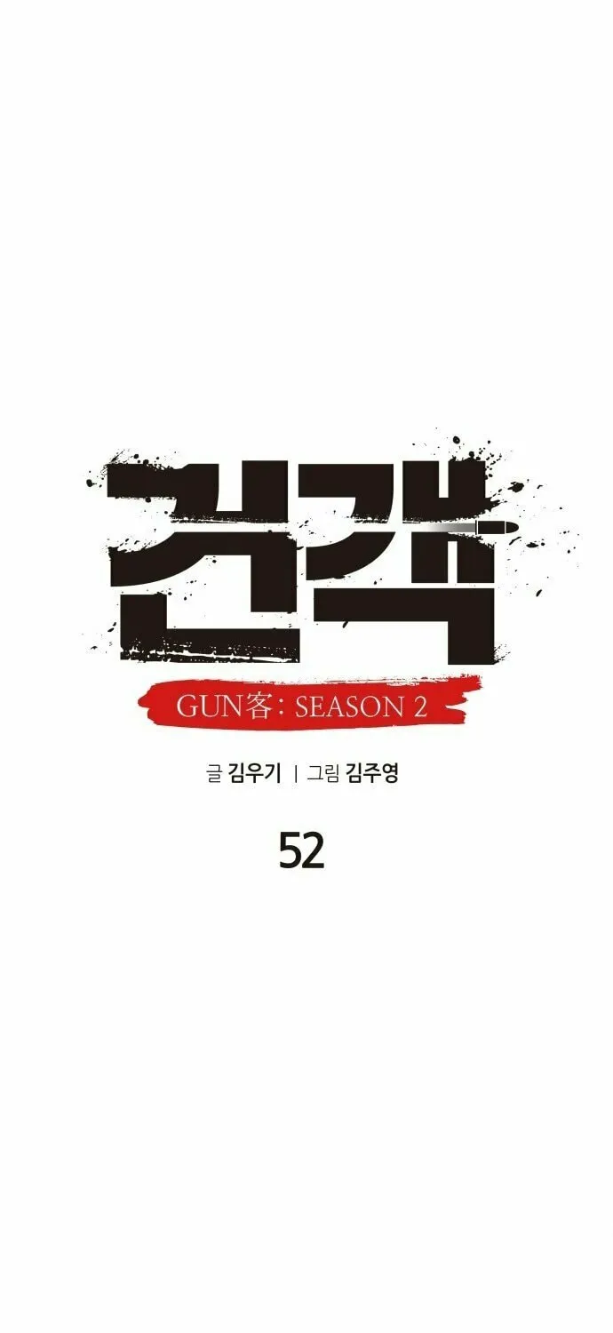 Read Gunman chapter 52 image 14 on Lezhin